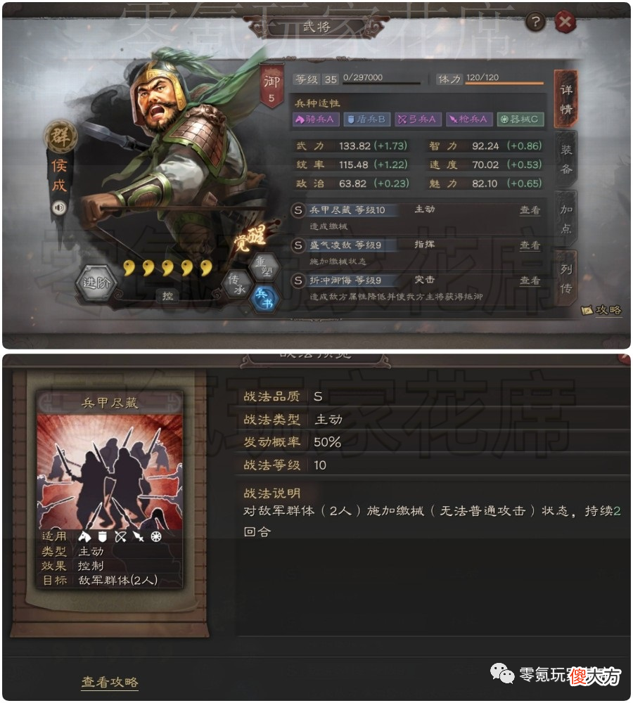 【游戏世界】【测试服】策划弄15个新武将想干嘛，40％概率造成340％伤害，并震慑2名敌人