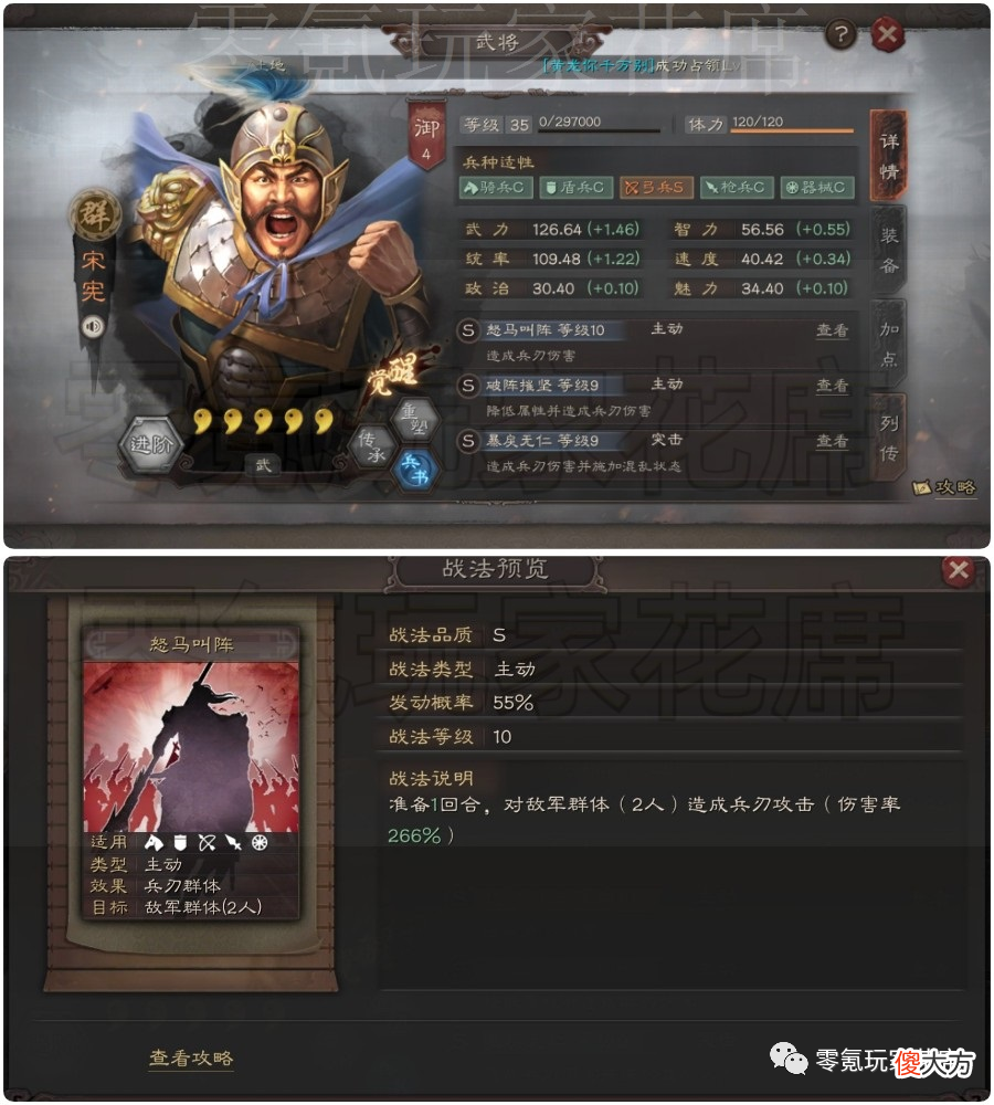 【游戏世界】【测试服】策划弄15个新武将想干嘛，40％概率造成340％伤害，并震慑2名敌人