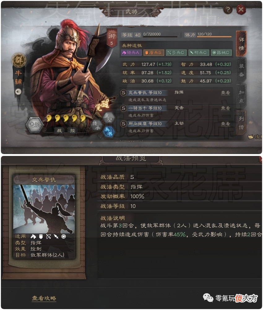 【游戏世界】【测试服】策划弄15个新武将想干嘛，40％概率造成340％伤害，并震慑2名敌人