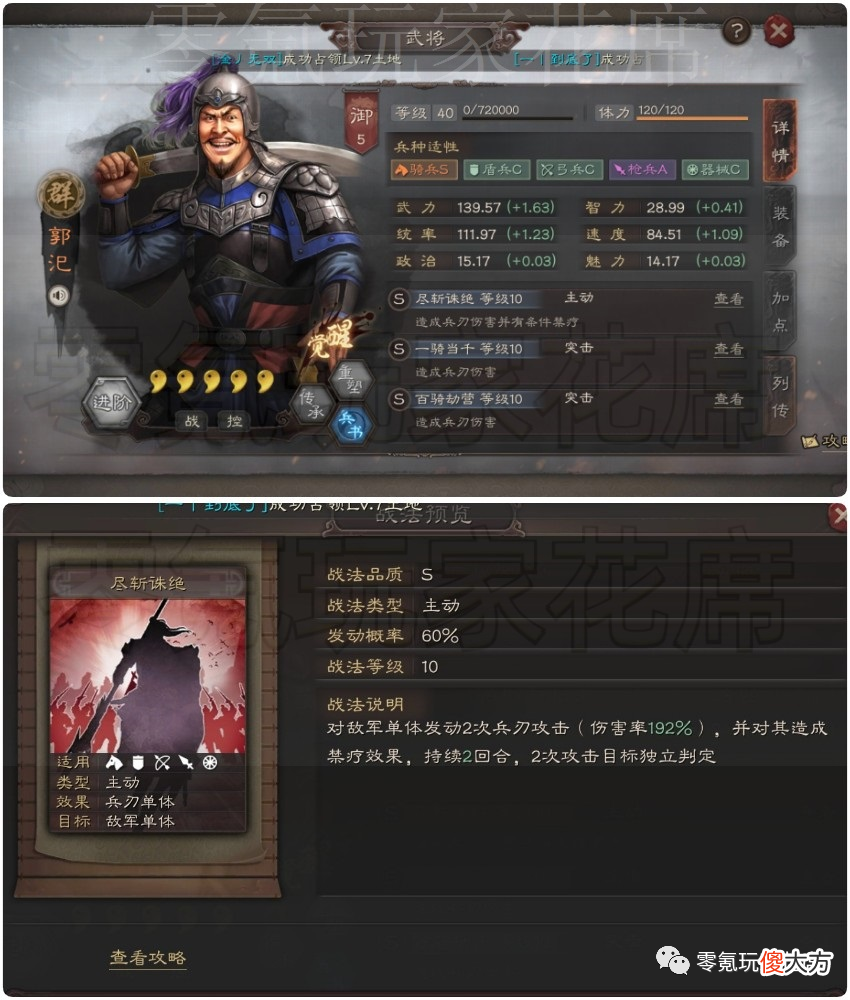 【游戏世界】【测试服】策划弄15个新武将想干嘛，40％概率造成340％伤害，并震慑2名敌人