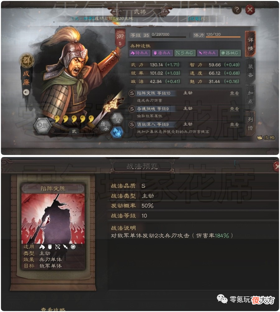 【游戏世界】【测试服】策划弄15个新武将想干嘛，40％概率造成340％伤害，并震慑2名敌人