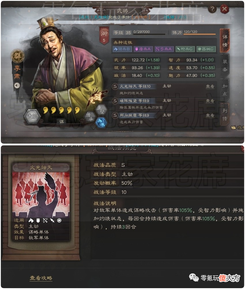 【游戏世界】【测试服】策划弄15个新武将想干嘛，40％概率造成340％伤害，并震慑2名敌人