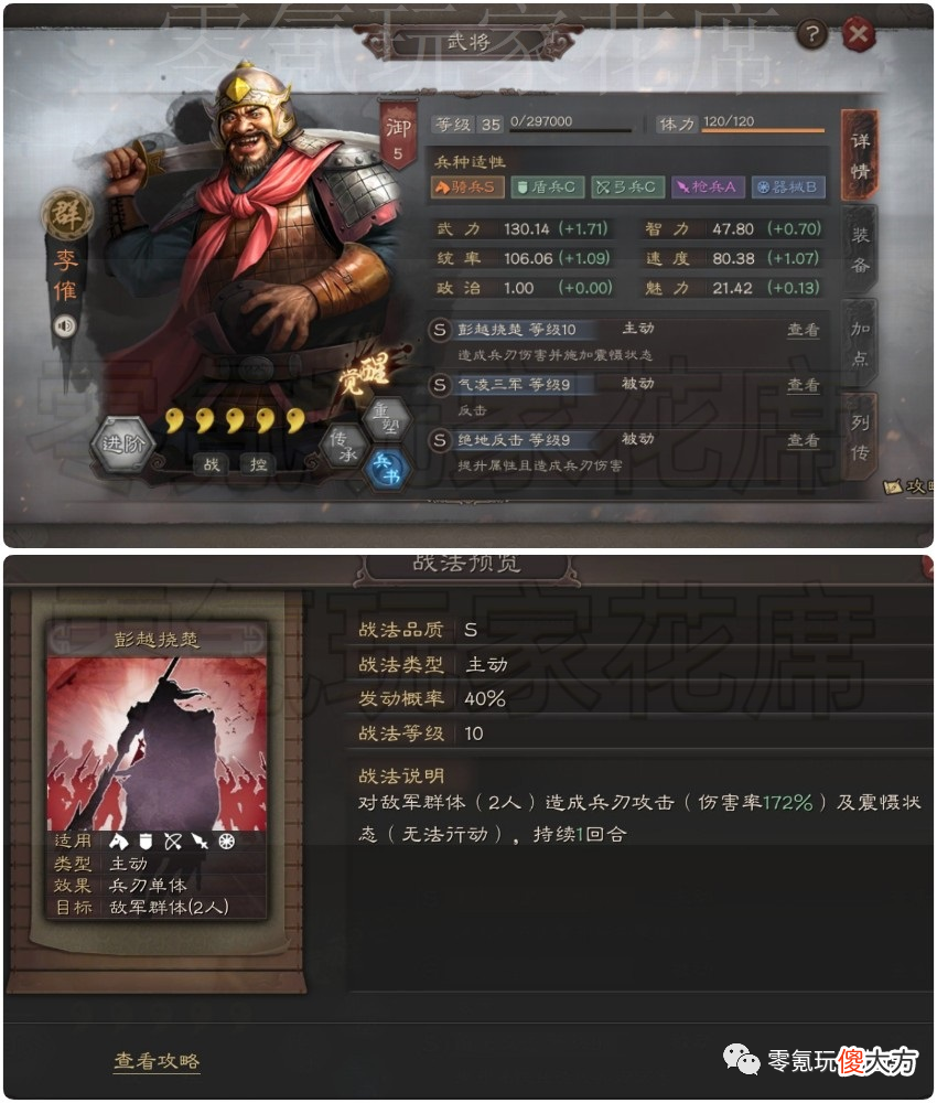 【游戏世界】【测试服】策划弄15个新武将想干嘛，40％概率造成340％伤害，并震慑2名敌人
