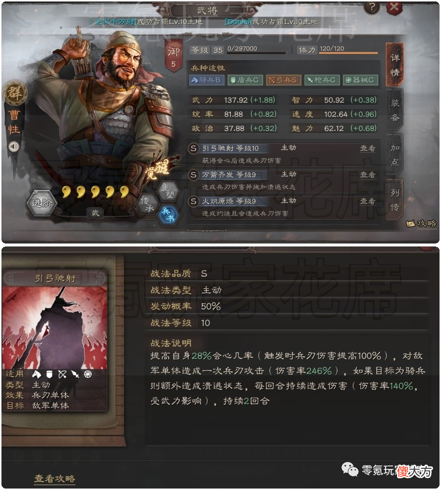 【游戏世界】【测试服】策划弄15个新武将想干嘛，40％概率造成340％伤害，并震慑2名敌人