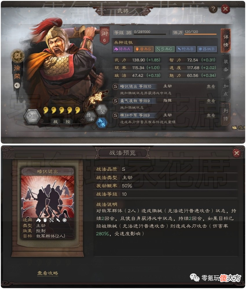 【游戏世界】【测试服】策划弄15个新武将想干嘛，40％概率造成340％伤害，并震慑2名敌人