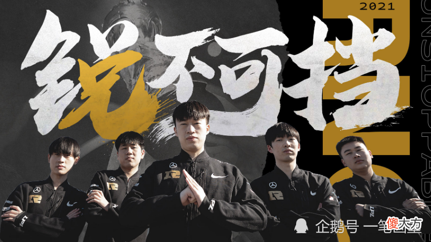 【游戏世界】RNG跌入冒泡赛?那也未必,只要达成两个条件,RNG依旧直通世界赛