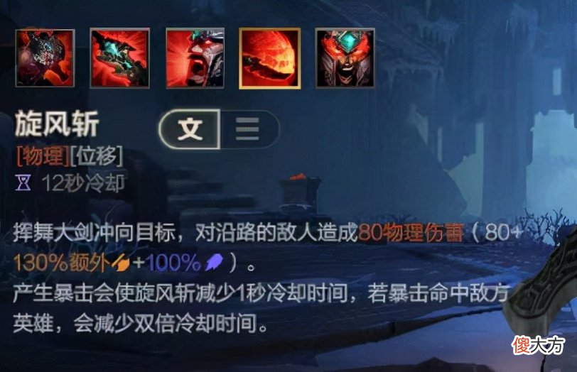【游戏世界】英雄联盟手游：烈阳魔刃取代渴血战斧，成中单蛮王低分段必出神装