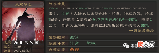【游戏迷】白板五虎枪：三杀陆逊吴枪