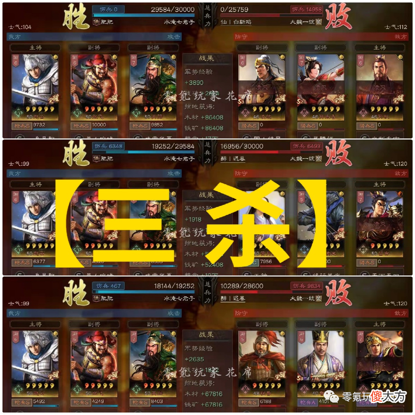 【游戏迷】白板五虎枪：三杀陆逊吴枪