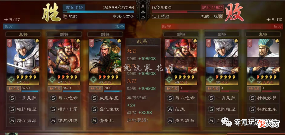 【游戏迷】白板五虎枪：三杀陆逊吴枪