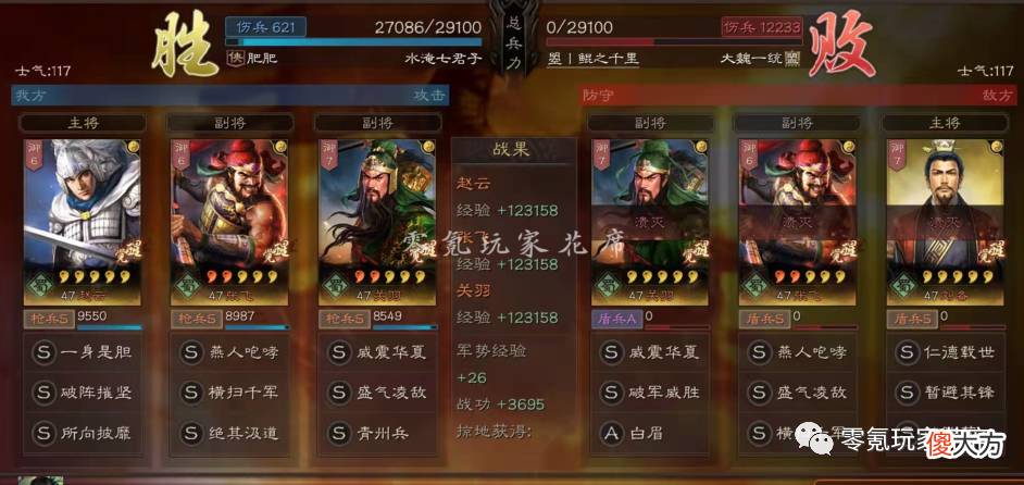 【游戏迷】白板五虎枪：三杀陆逊吴枪