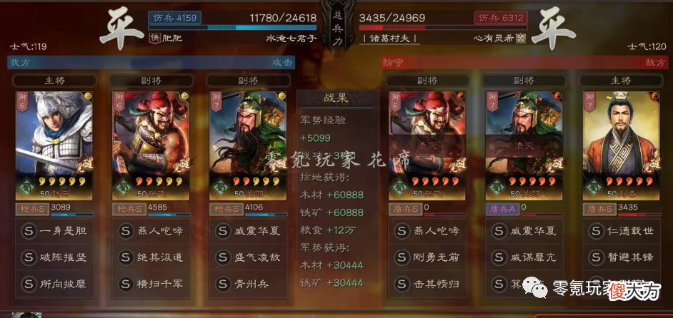 【游戏迷】白板五虎枪：三杀陆逊吴枪