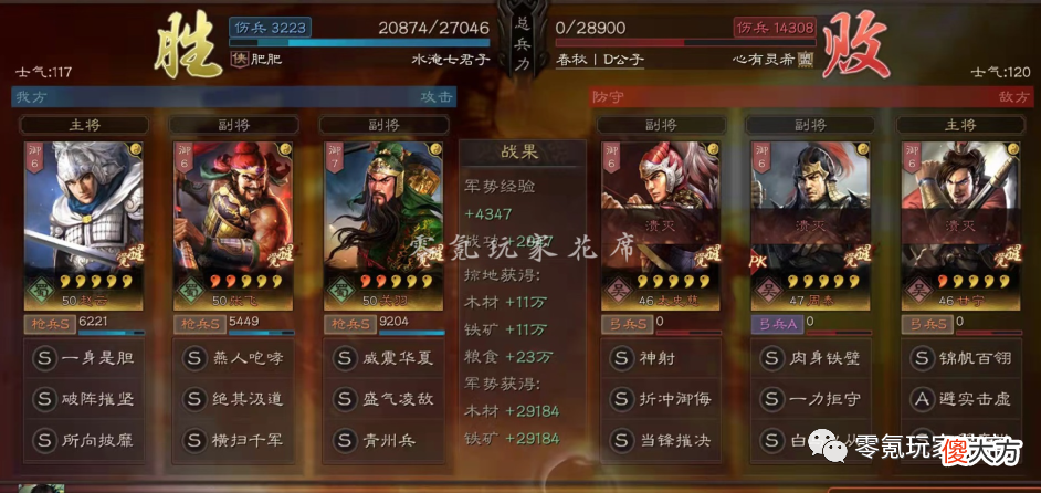 【游戏迷】白板五虎枪：三杀陆逊吴枪