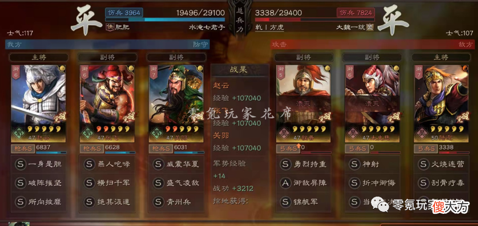 【游戏迷】白板五虎枪：三杀陆逊吴枪