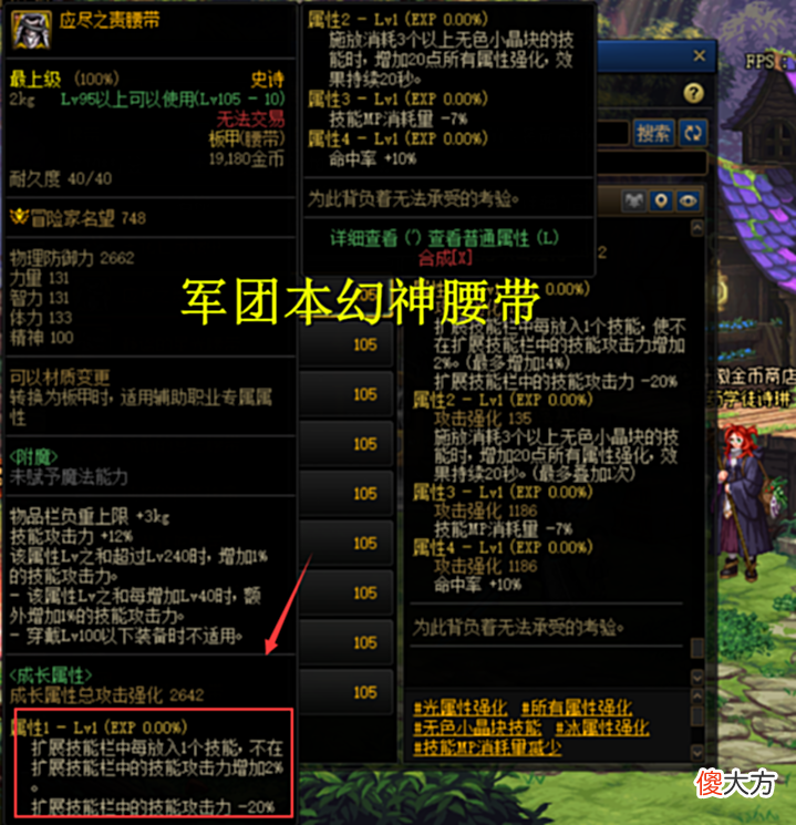 【游戏迷】DNF:9.22版本全民手搓!韩服五大男鬼剑士,前三装备搭配一览