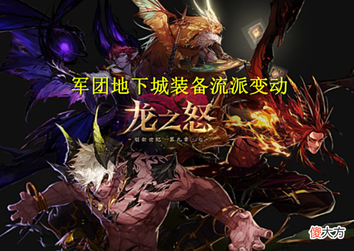 【游戏迷】DNF:9.22版本全民手搓!韩服五大男鬼剑士,前三装备搭配一览