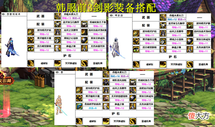 【游戏迷】DNF:9.22版本全民手搓!韩服五大男鬼剑士,前三装备搭配一览