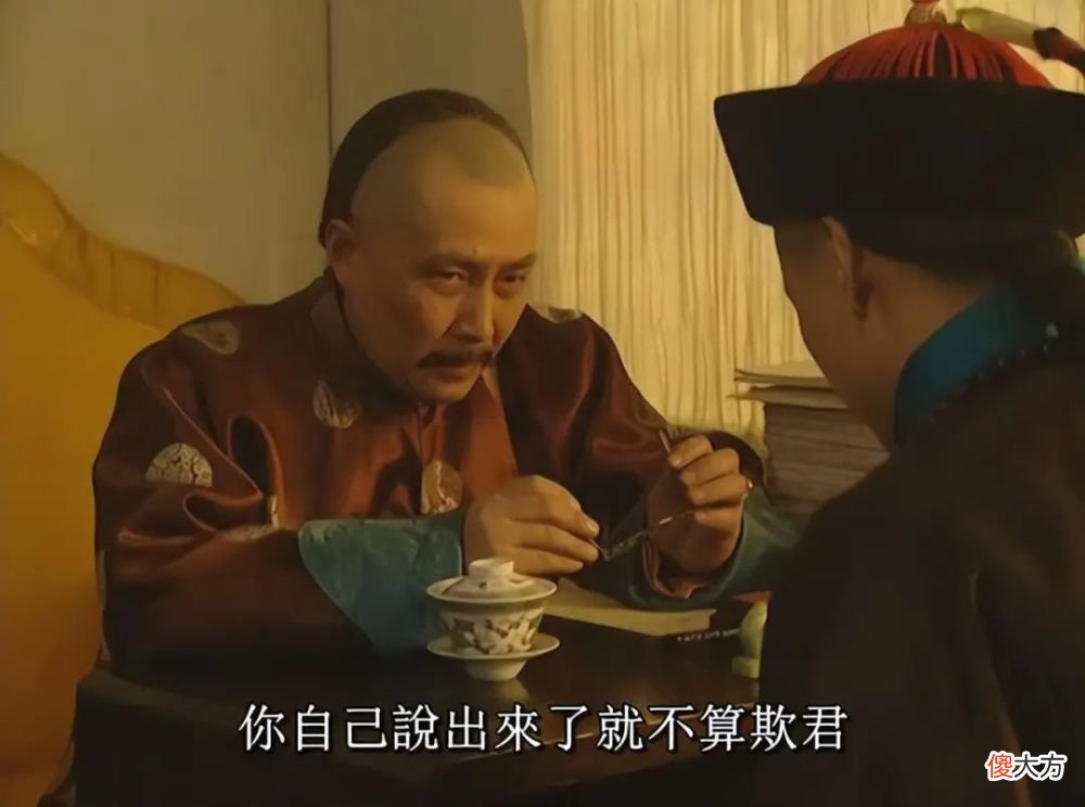 【爱历史】《雍正王朝》：一个细节对比八阿哥和十三阿哥