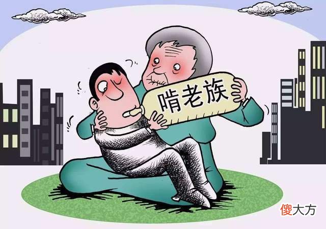 “新型啃老”突然流行：许多父母蒙在鼓里，还误以为孩子优秀上进