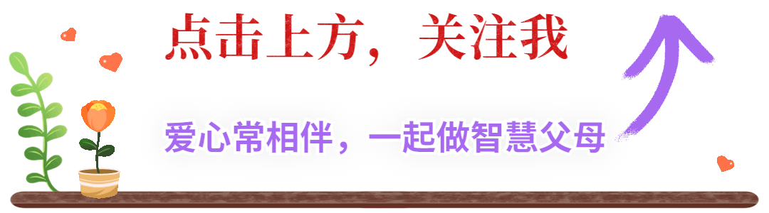 从小多陪孩子做3件事，可以培养孩子的高情商，情绪也更加稳定