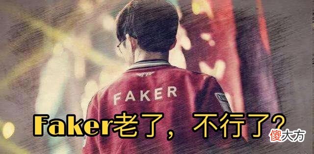 【游戏世界】Faker跌落神坛？韩网友热议Gen复仇T1，faker成为众矢之