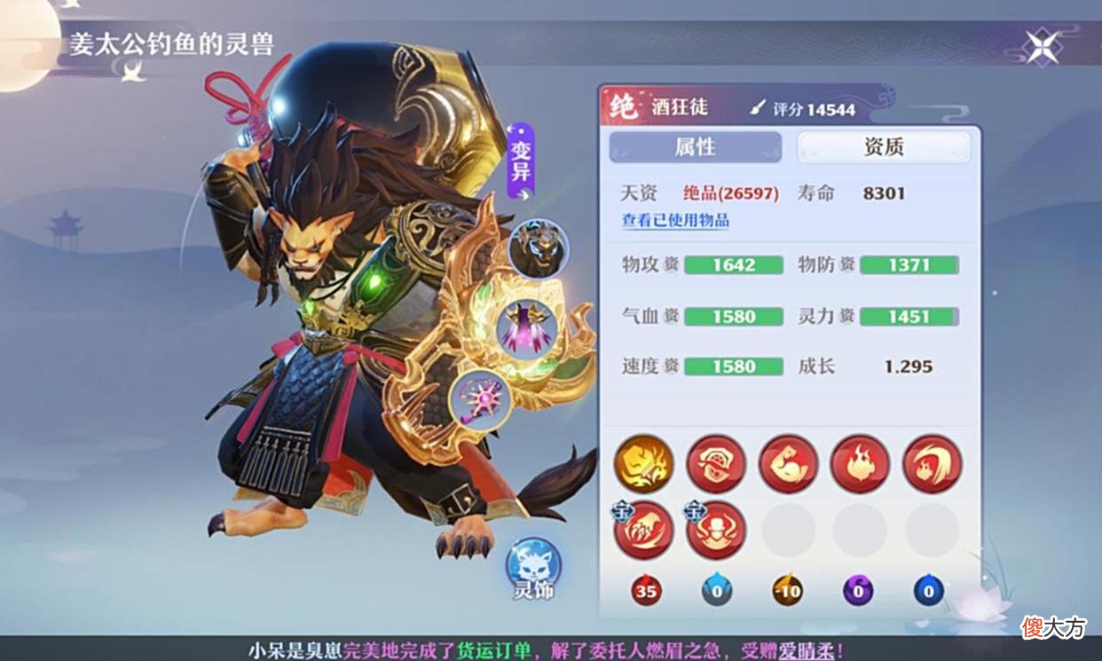 【游戏世界】梦幻新诛仙：酒狂徒如何打书，拎着大酒坛的狮子王就问你怕不怕？