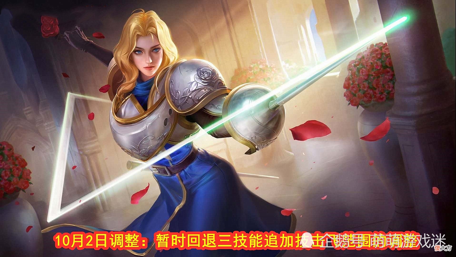 【游戏迷】体验服10月2日更新，宫本重做上线，夏洛特难度回调，马可被削