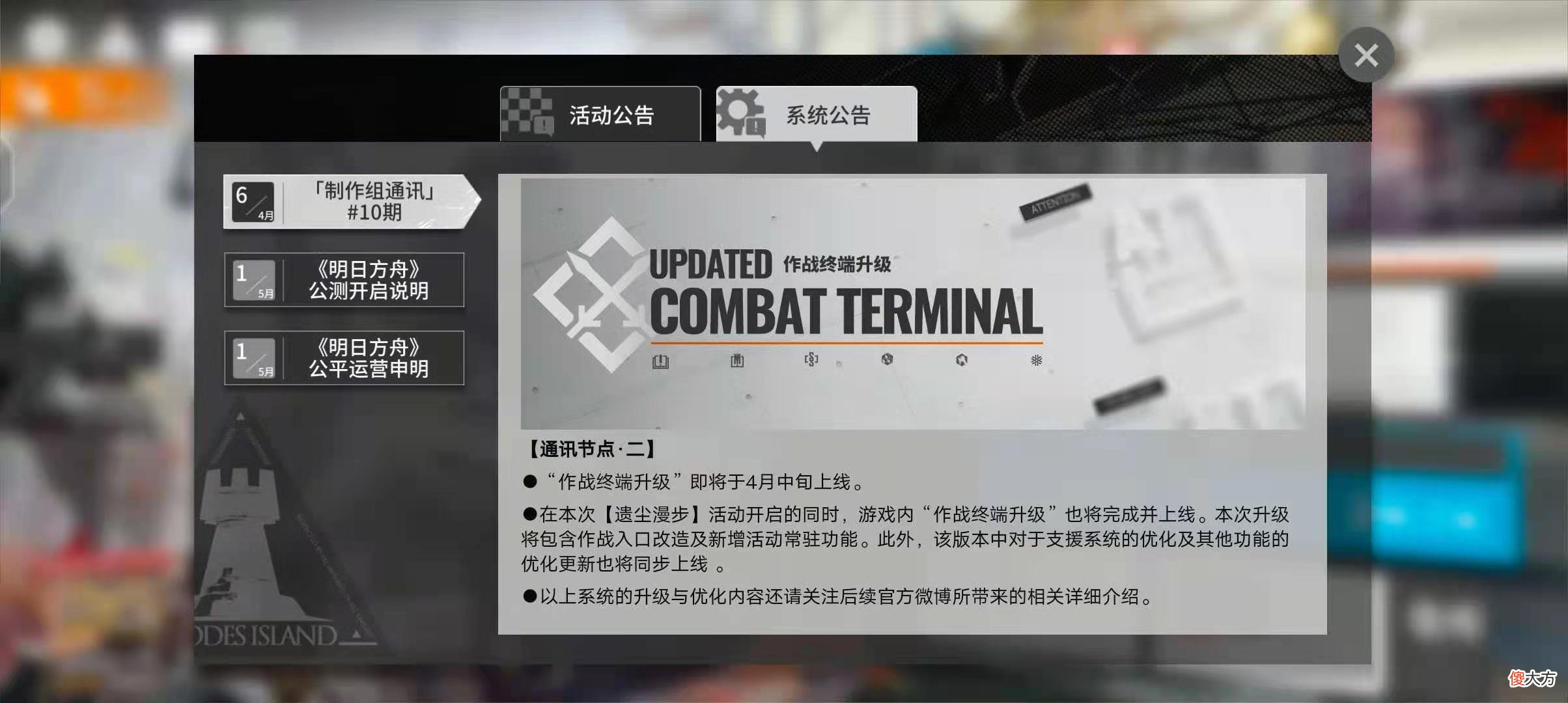 【游戏世界】明日方舟：新制作组通讯简析，凯尔希的故事要来了，二周年要实装？但肯定没有新主线