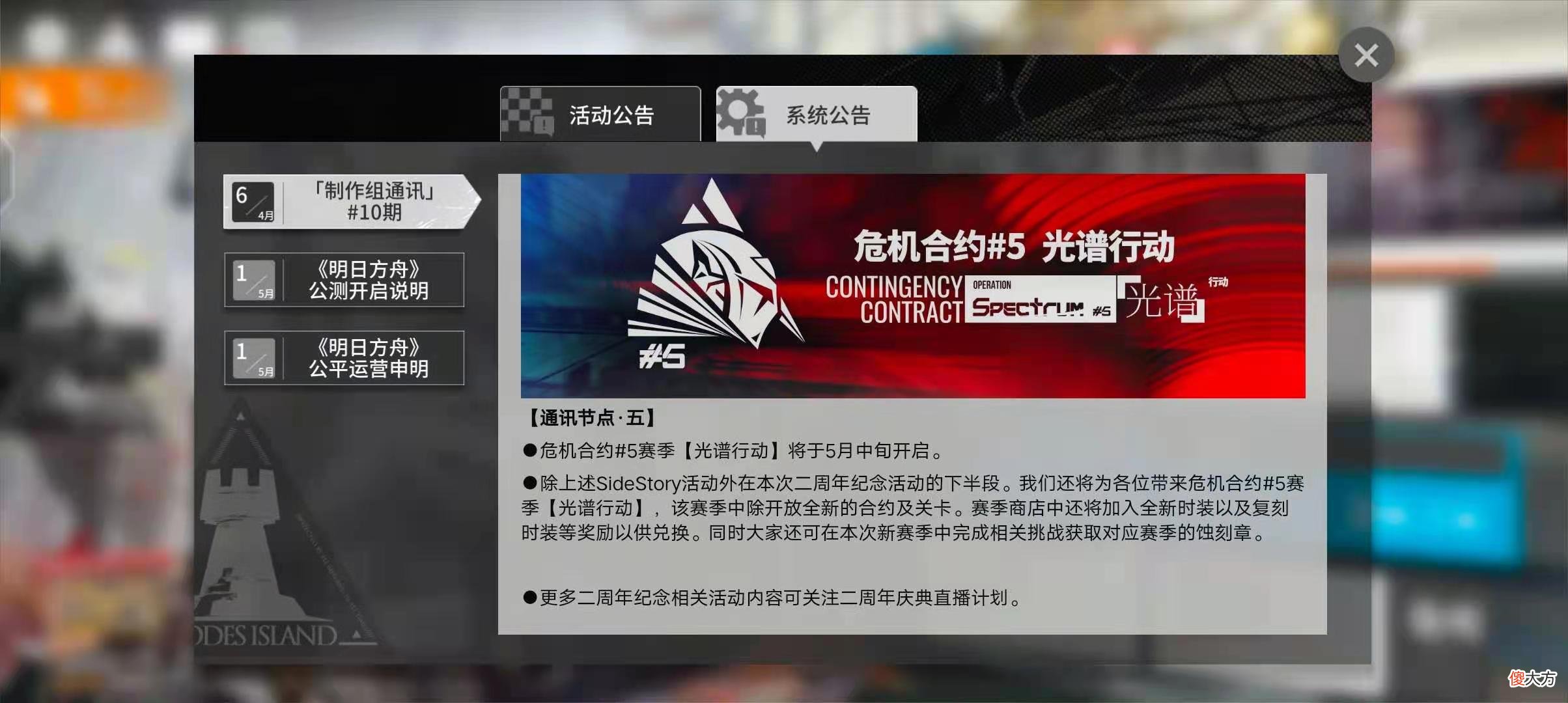 【游戏世界】明日方舟：新制作组通讯简析，凯尔希的故事要来了，二周年要实装？但肯定没有新主线