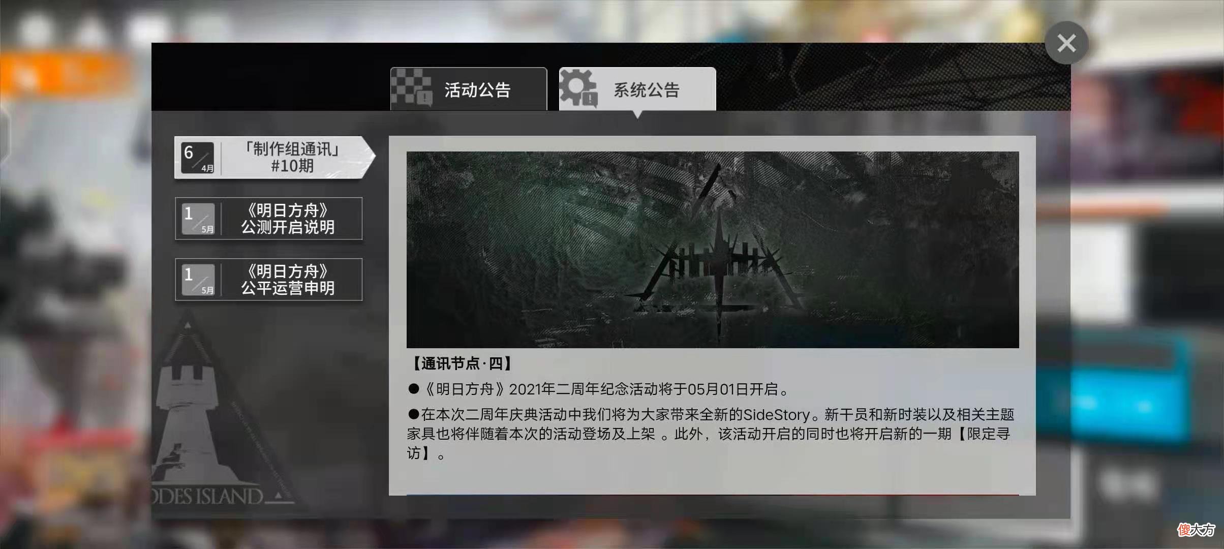 【游戏世界】明日方舟：新制作组通讯简析，凯尔希的故事要来了，二周年要实装？但肯定没有新主线
