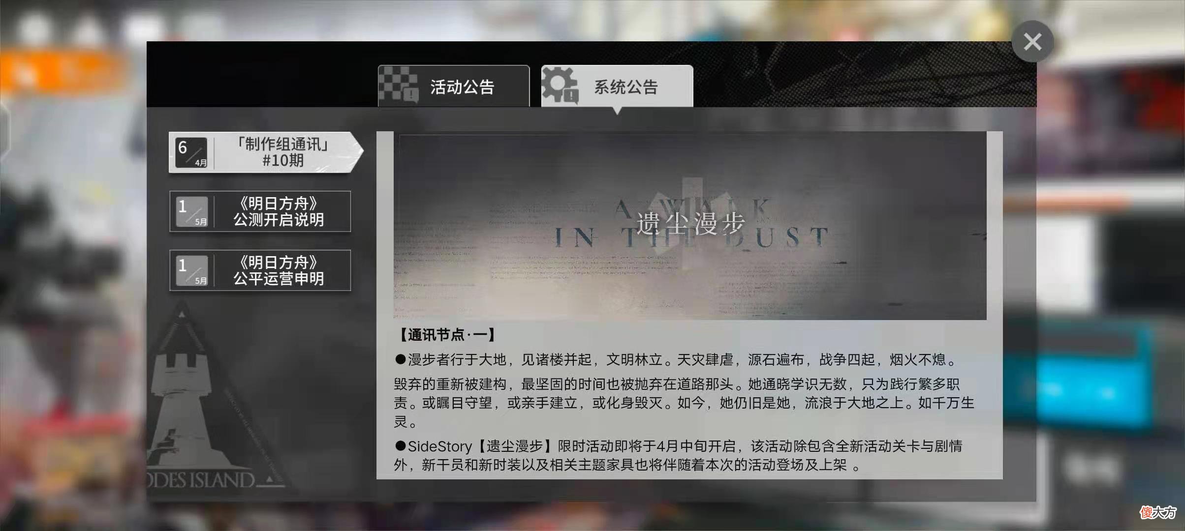 【游戏世界】明日方舟：新制作组通讯简析，凯尔希的故事要来了，二周年要实装？但肯定没有新主线