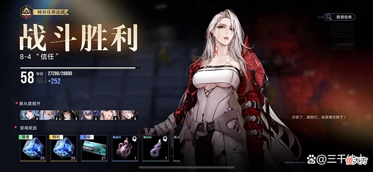【游戏世界】无期迷途8-4完美通关攻略，平民阵容及打法推荐（by三千）