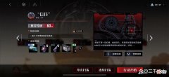 【游戏世界】无期迷途8-4完美通关攻略，平民阵容及打法推荐（by三千）