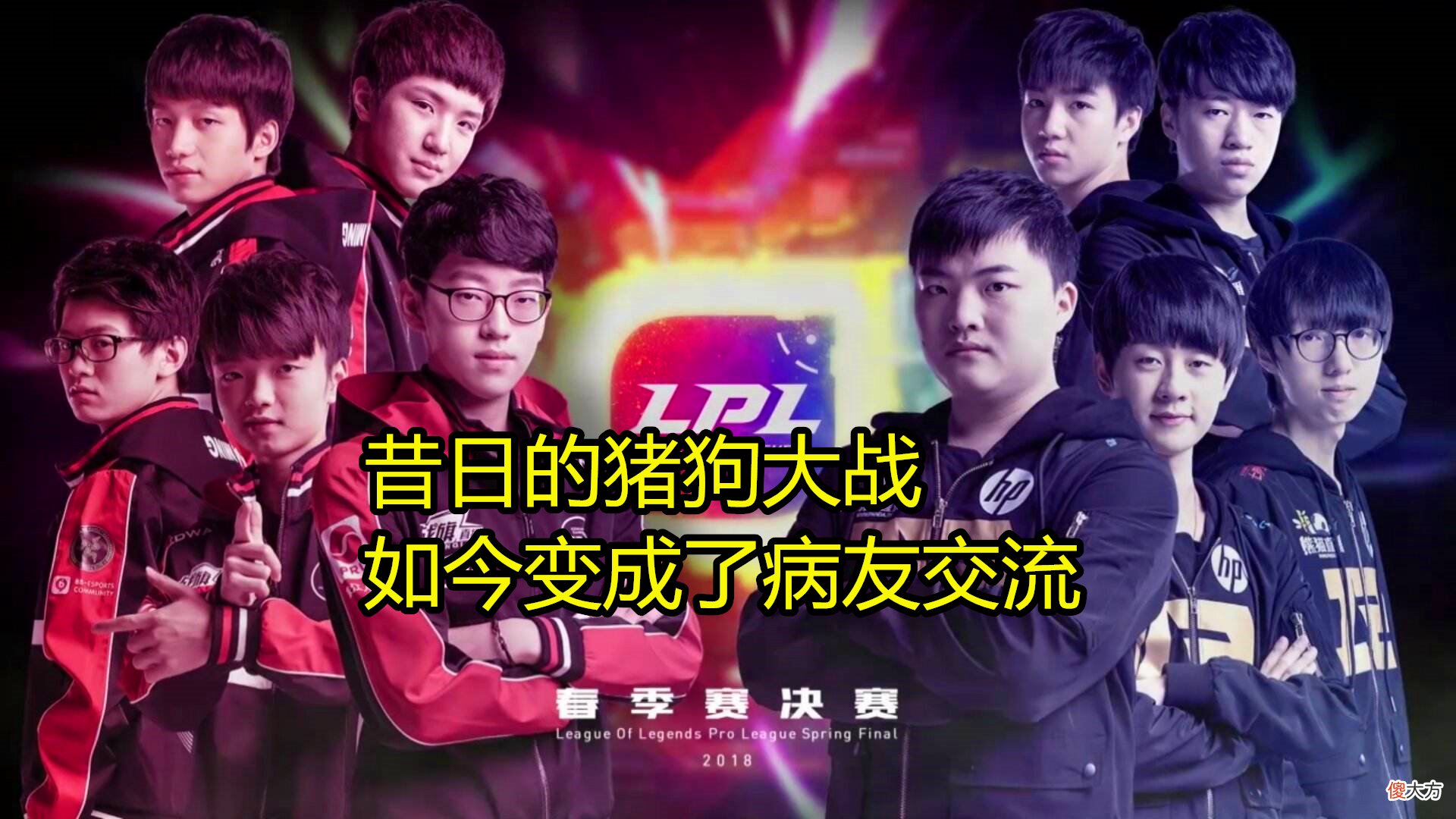 【游戏迷】第一局碾压，第二局被翻！德云色：RNG越来越有EDG的味道了