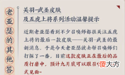 【游戏迷】S20赛季结束时间预测！新赛季究竟什么时候开启？