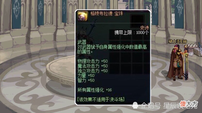 【游戏迷】DNF：金秋礼包将下架，你买了几套？旭旭宝宝：11000套