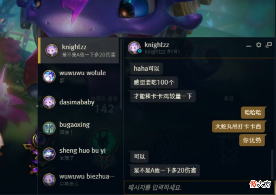 【游戏迷】小东北在线支招Knight：只需要1个场外因素，就可以暴打Rookie