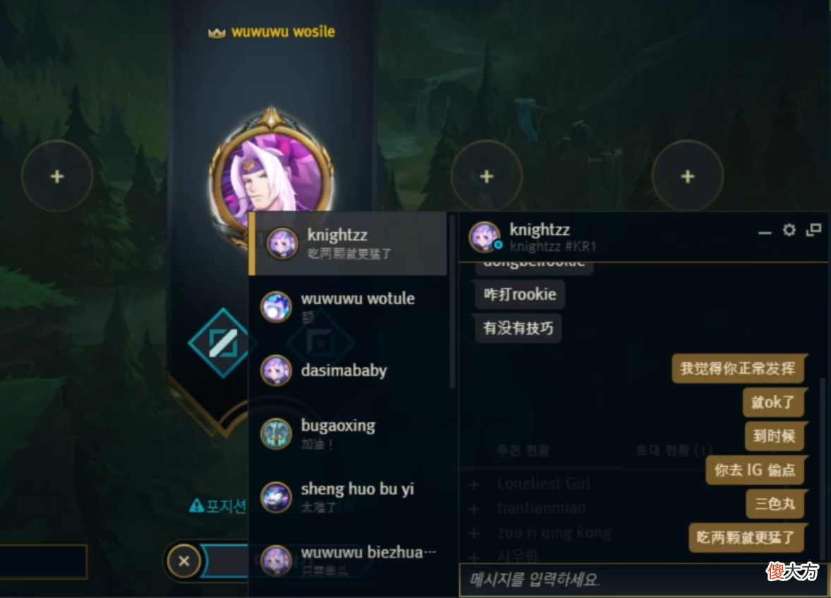 【游戏迷】小东北在线支招Knight：只需要1个场外因素，就可以暴打Rookie