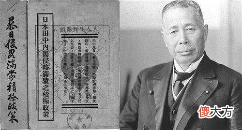 【历史故事】日本侵略中国的第一个真正的主张者和实践者是谁