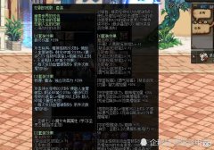 【游戏迷】DNF：削血套成希洛克新宠？实战效果一般，远不如军神套