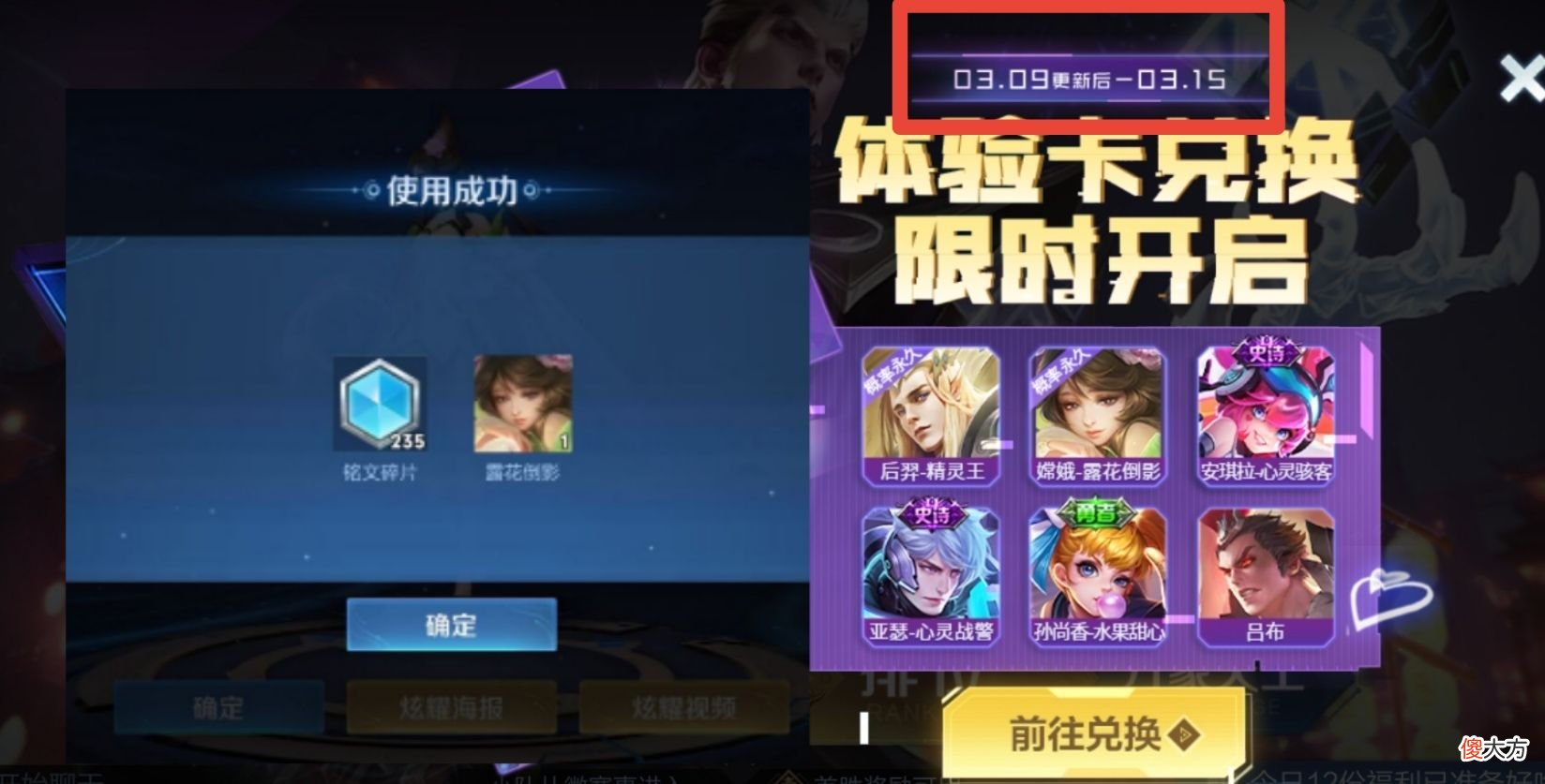 【游戏世界】16号碎片商店更新，李白加强实装，英雄试炼即将开启！一项福利别忘领