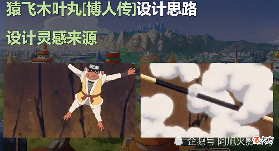 【游戏迷】木叶丸什么时候削弱？秽土水门就是个例子，猿萝也蹦跶不了几天了