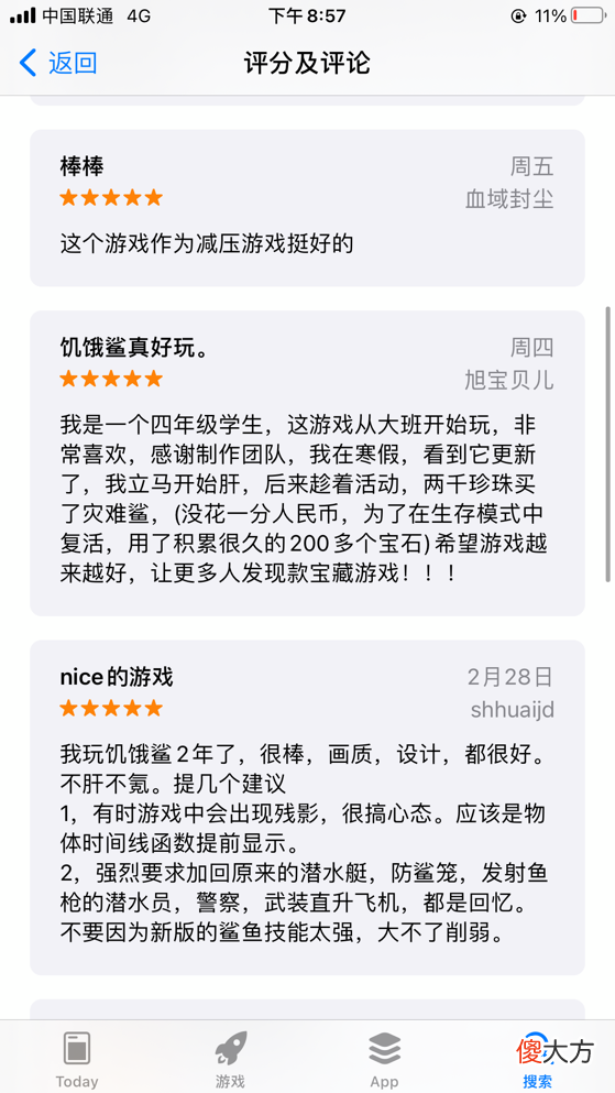 【游戏迷】《饥饿鲨·世界》评测：IOS游戏排名第一，让人耳目一新的吞噬游戏