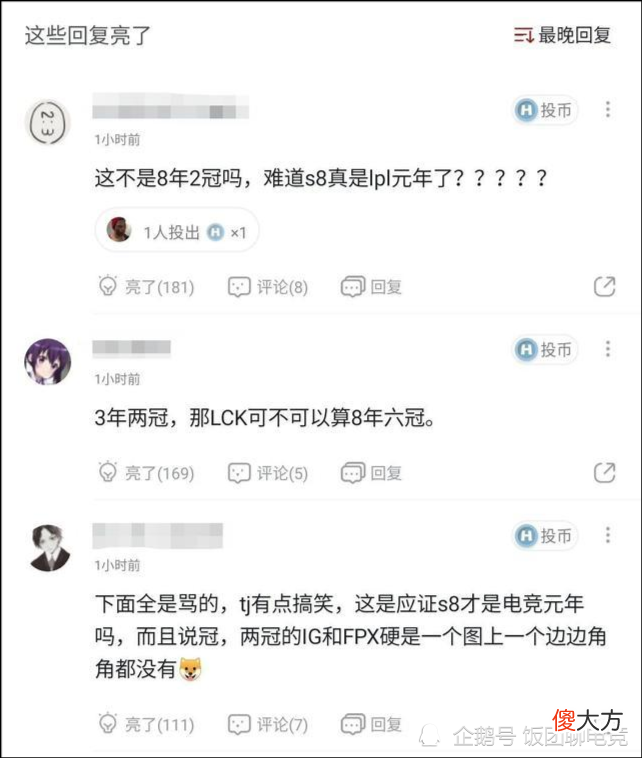 【游戏迷】LPL春季赛开赛在即,官方引争议,S8真是“电竞元年”?标语用词不谨慎