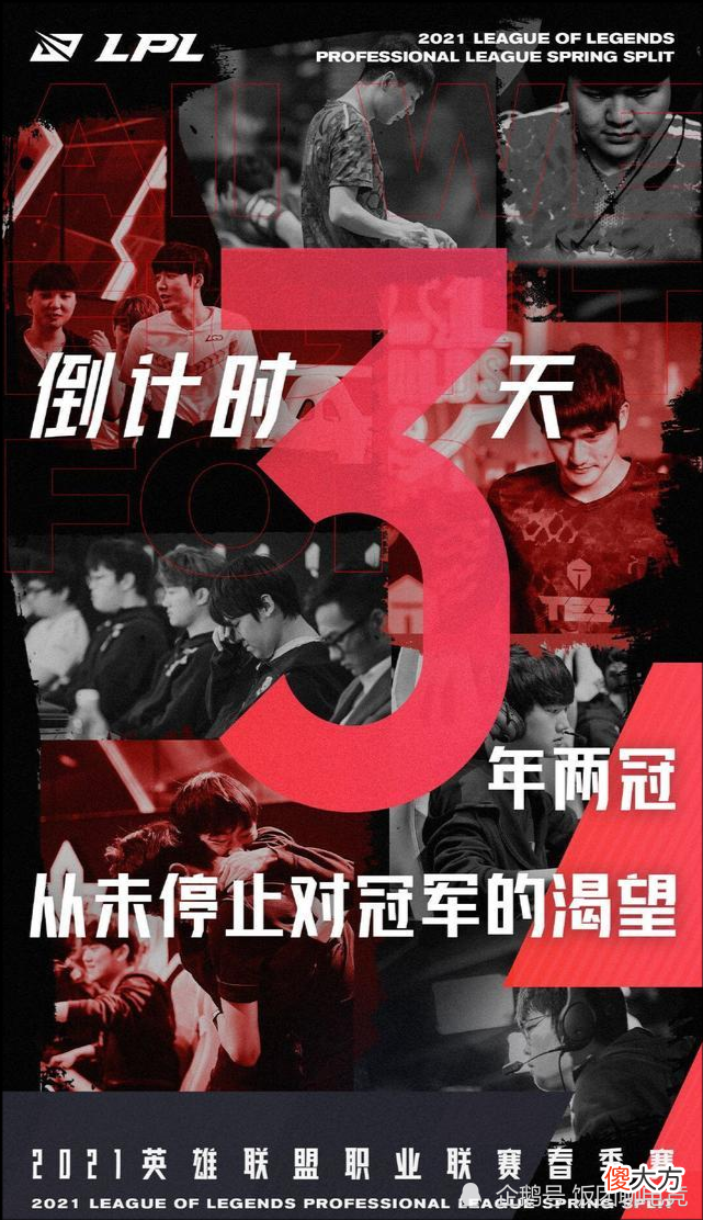 【游戏迷】LPL春季赛开赛在即,官方引争议,S8真是“电竞元年”?标语用词不谨慎