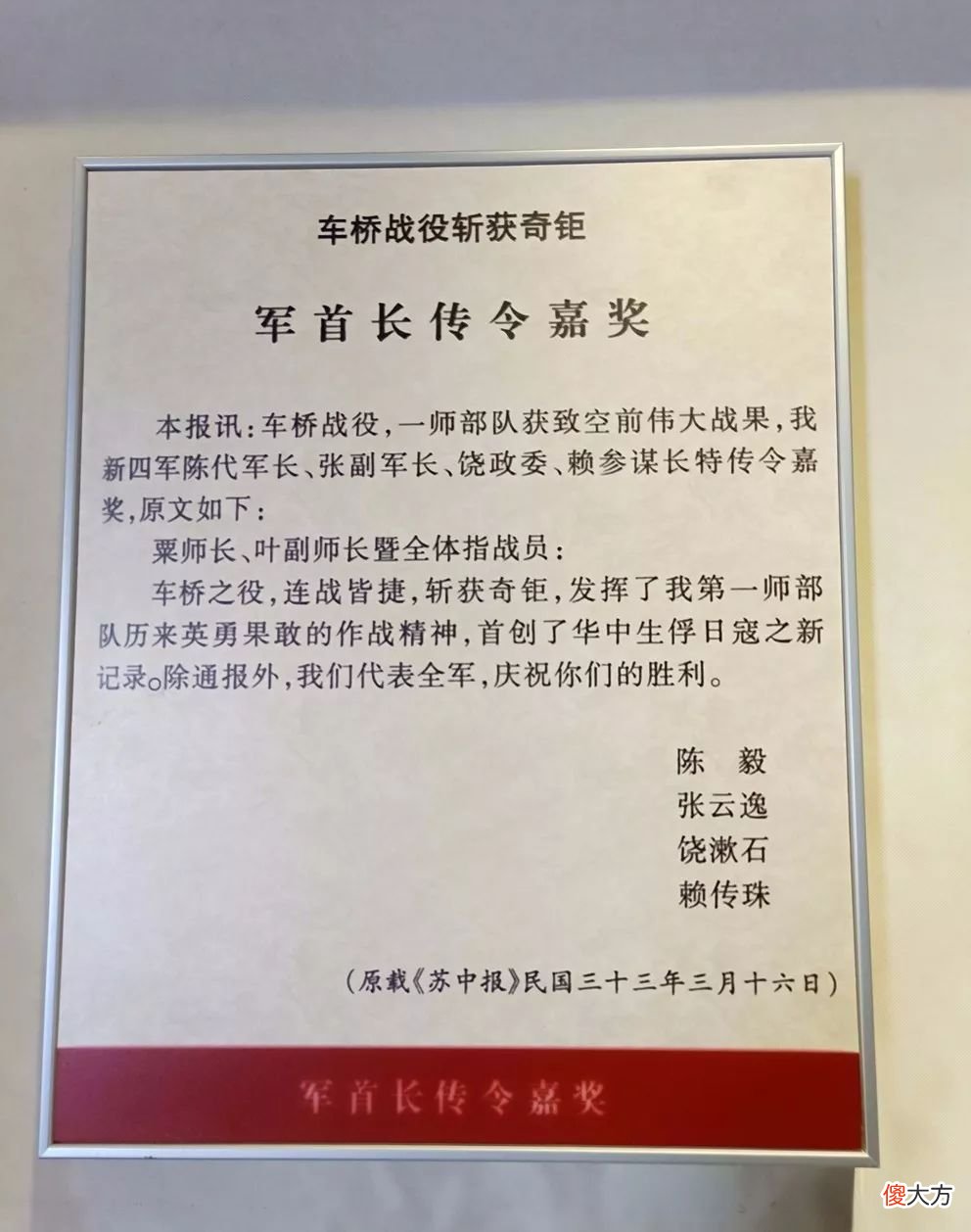 【爱历史】粟裕“神仙仗”，一次俘虏24名日军，日本军官跪地投降