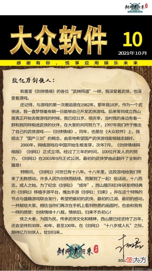 【游戏世界】《剑网1：归来》接近20年的经典端游复刻手游，它到底如何？
