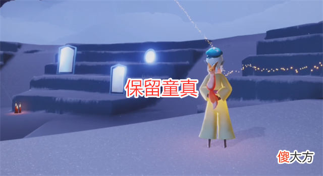 【游戏世界】光遇：小王子季先祖解析，自恋狂颜值很高，可惜锁链不能兑换！