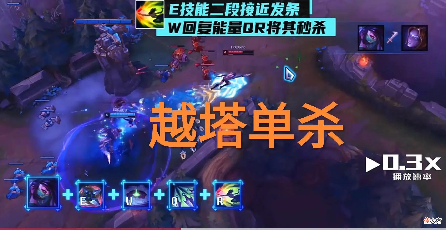 【游戏世界】逐帧分析Doinb阿卡丽单杀，“0.95秒三键位操作，猴子装起来了”