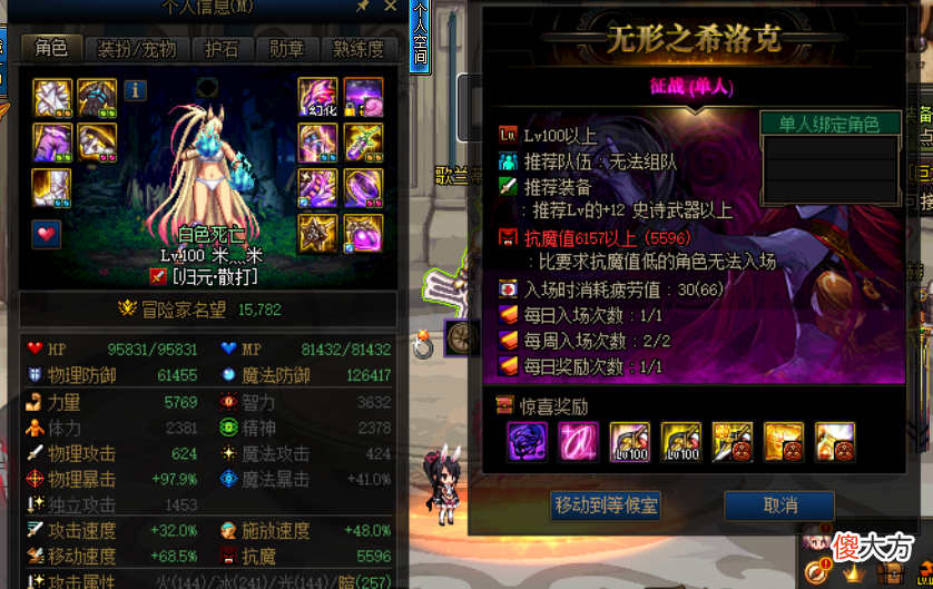 【游戏迷】DNF：鬼泣遴选属性选择，觉醒、伤害和暴击属性都很重要！